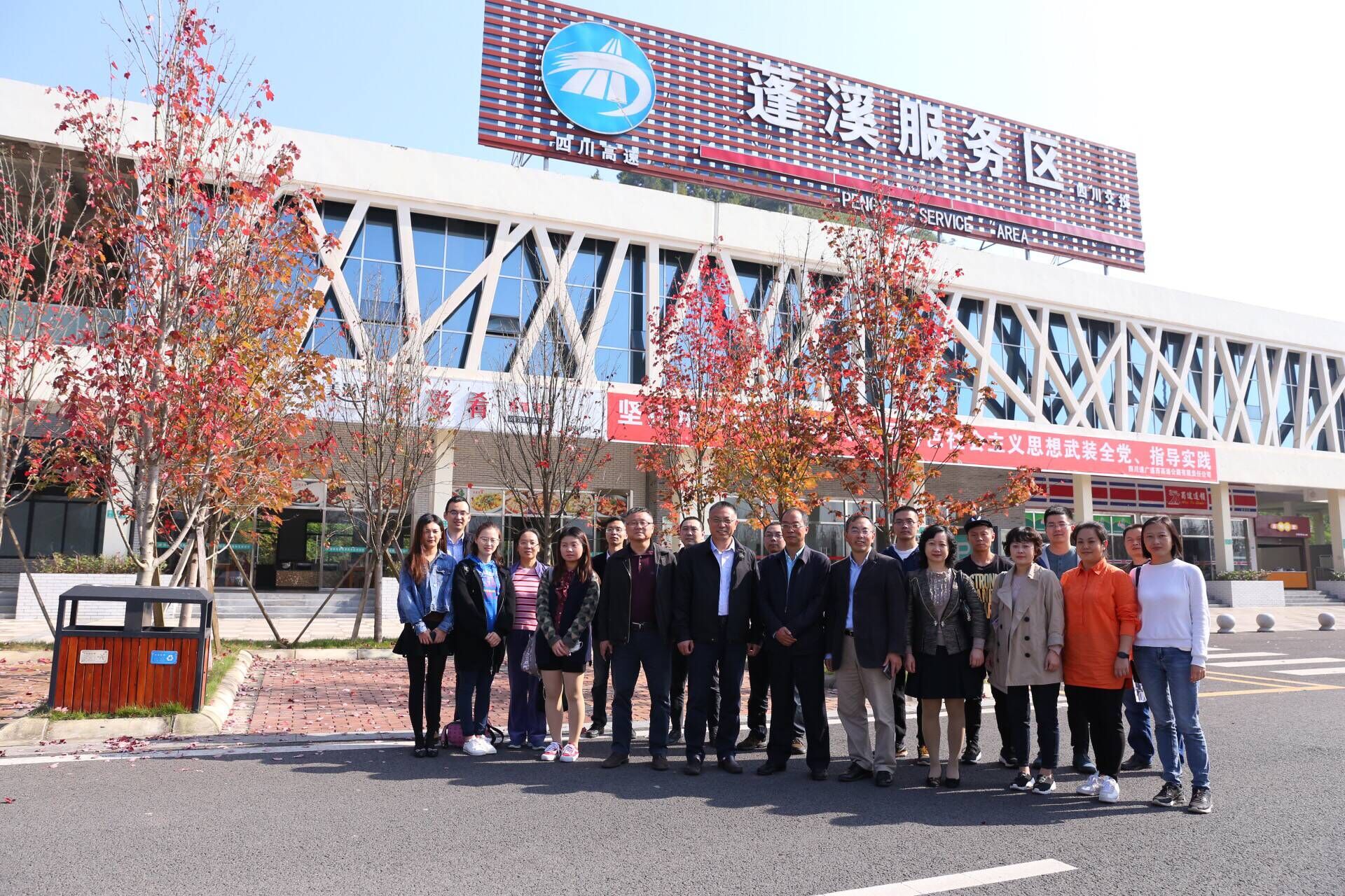 11.1+携手共进 共谋发展  --蜀海公司与遂广遂西公司开展交流活动.jpg